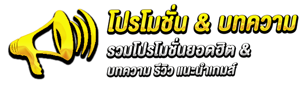 บทความ by gachamax