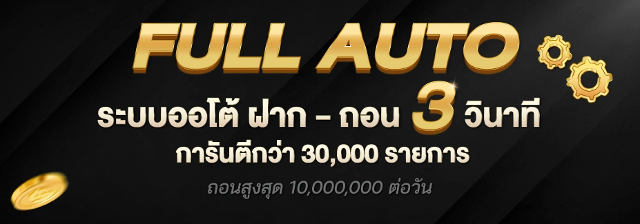 โปรโมชั่น by gachamax